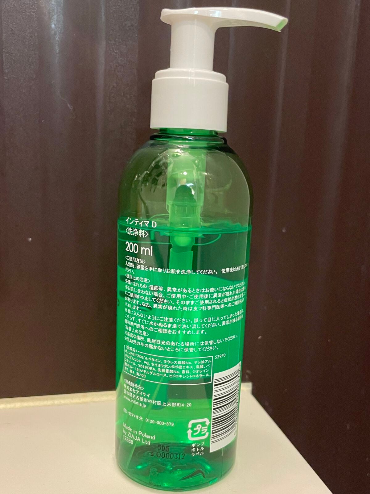 インティマ D/インティマ/デリケートゾーンケアを使ったクチコミ(3枚目)