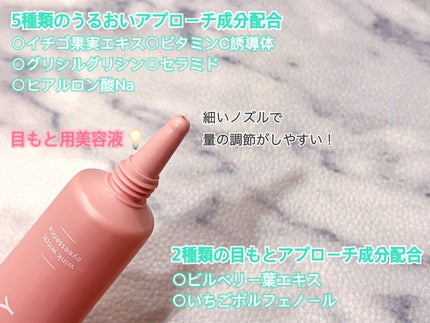 ウインクウィッチアイエッセンス/CHOOSY/アイケア・アイクリームを使ったクチコミ(2枚目)