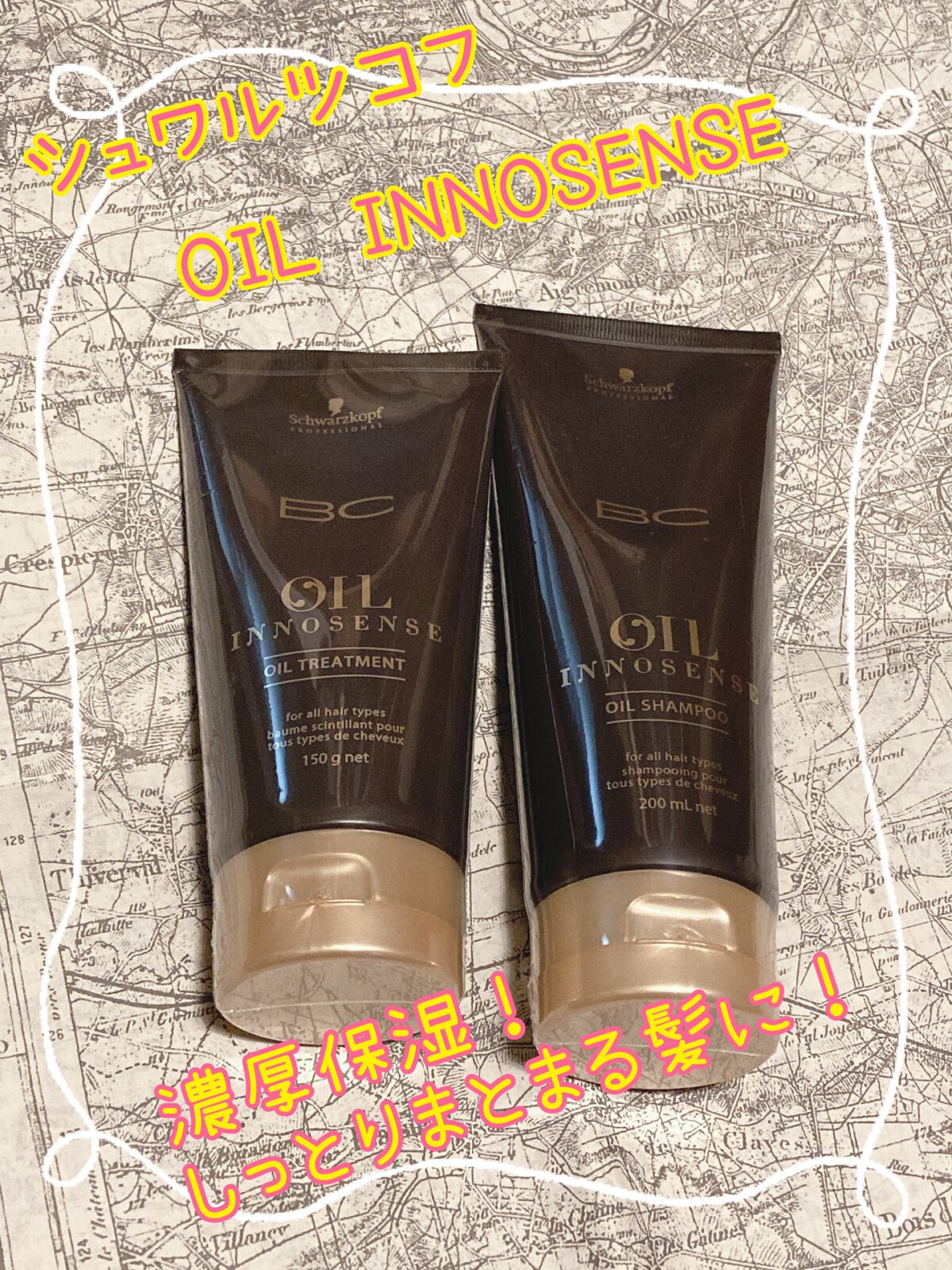 BCオイル イノセンス オイル シャンプー／トリートメント/シュワルツコフ プロフェッショナル/サロンシャンプーを使ったクチコミ（1枚目）