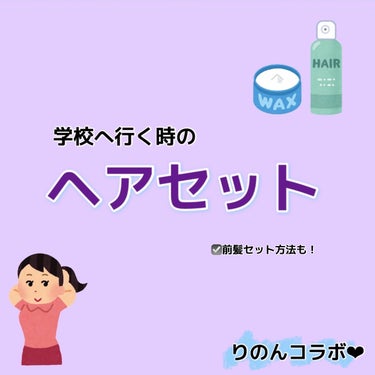 まとめ髪スティック スーパーホールド/マトメージュ/ヘアワックス・クリームを使ったクチコミ（1枚目）