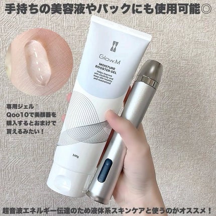 ブースターソニック/Glow.M/美顔器・マッサージを使ったクチコミ(4枚目)