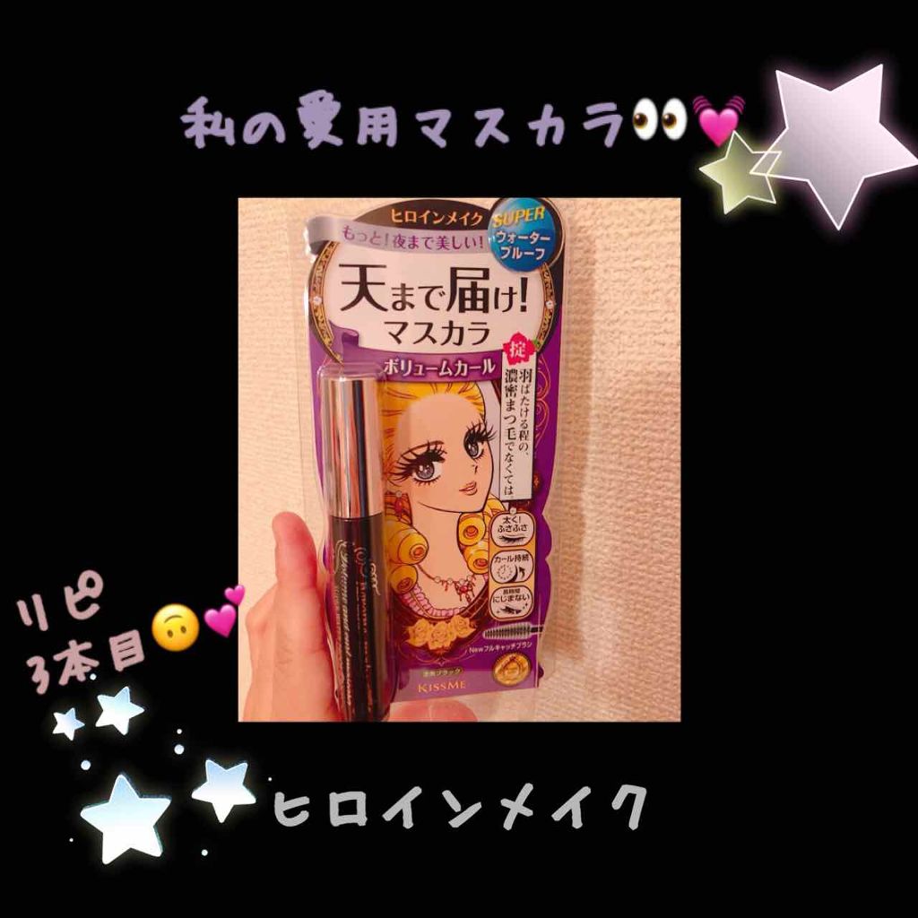 ロング&カールマスカラ スーパーWP/ヒロインメイク/マスカラを使ったクチコミ(1枚目)