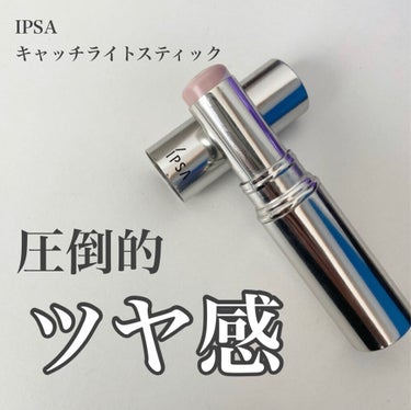 キャッチライトスティック ピンク/IPSA/ハイライトを使ったクチコミ（1枚目）