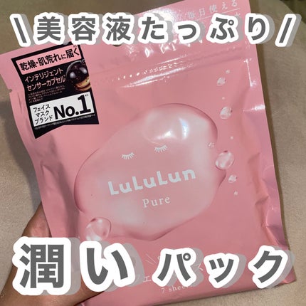 ルルルンピュア エブリーズ/ルルルン/シートマスク・パックを使ったクチコミ(1枚目)
