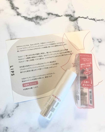 ラスティングフィニッシュ オイルティントリップ/リンメル ロンドン/リップティントを使ったクチコミ(1枚目)