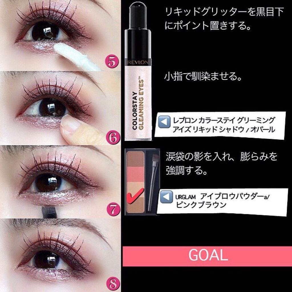 カラーステイ グリーミング アイズ リキッド シャドウ/REVLON/リキッドアイシャドウを使ったクチコミ(4枚目)
