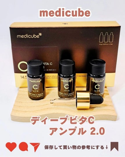 ディープビタCアンプル2.0/MEDICUBE/美容液を使ったクチコミ(5枚目)