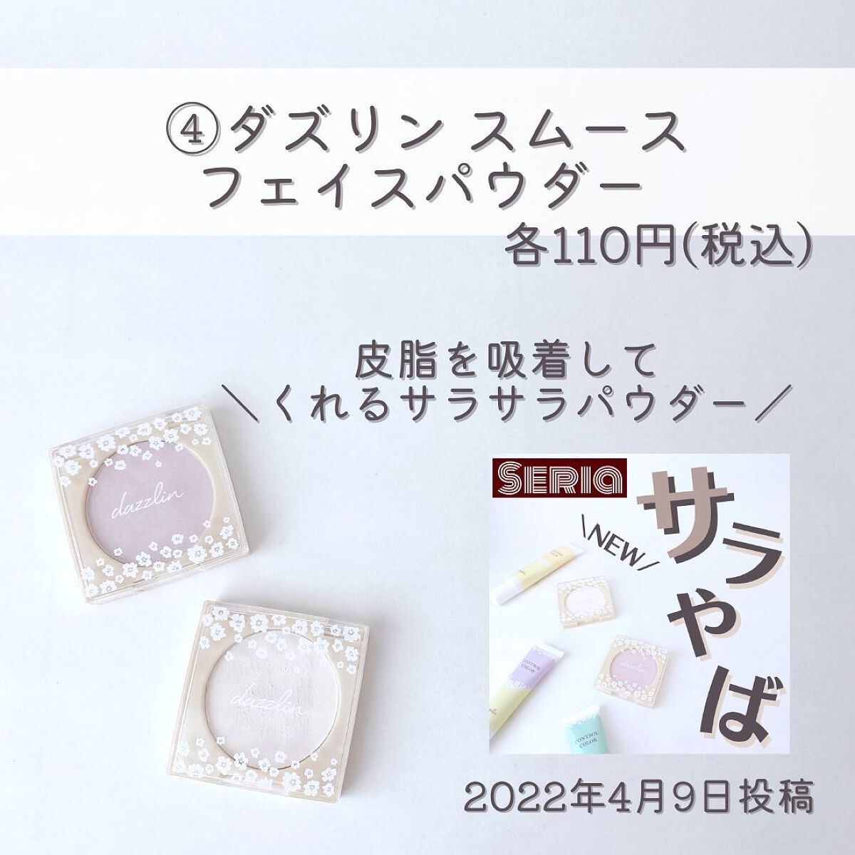 ããð100åïŸïŸïŸïœ±ã®å
çŸå®¹ïŸïŸïœ°ïŸ
ð°ð on LIPS ãã100åãã«ãªé²æ¢7éžð¿ãâ¡â¡ããã°ãã¯ðããã§ã(â¡Ì)/..ãïŒ5æç®ïŒ