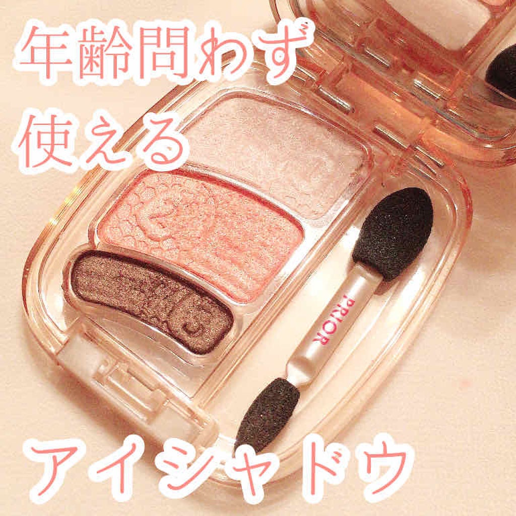 美リフトアイカラー/プリオール/アイシャドウパレットを使ったクチコミ(1枚目)