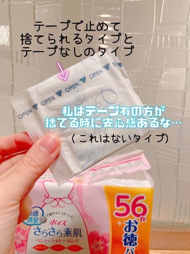ポイズ さらさら素肌/日本製紙クレシア/その他生理用品を使ったクチコミ（3枚目）