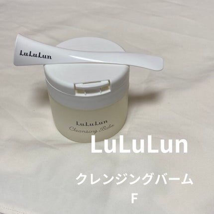 ルルルン クレンジングバーム(アロマタイプ)/ルルルン/クレンジングバームを使ったクチコミ(1枚目)