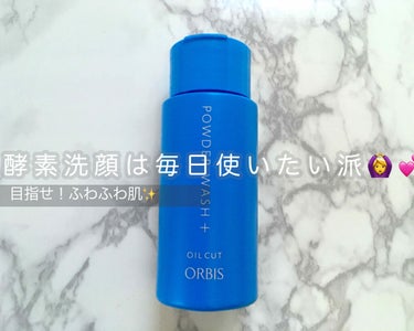 スキンケアの入りをよくしてふわふわ肌に🙆‍♀️

パウダーウォッシュプラス / ORBIS

たんぱく質分解酵素（プロテアーゼ）と
皮脂分解酵素（リパーゼ）の2種酵素入りの酵素洗顔✨
一回でごっそりイチ