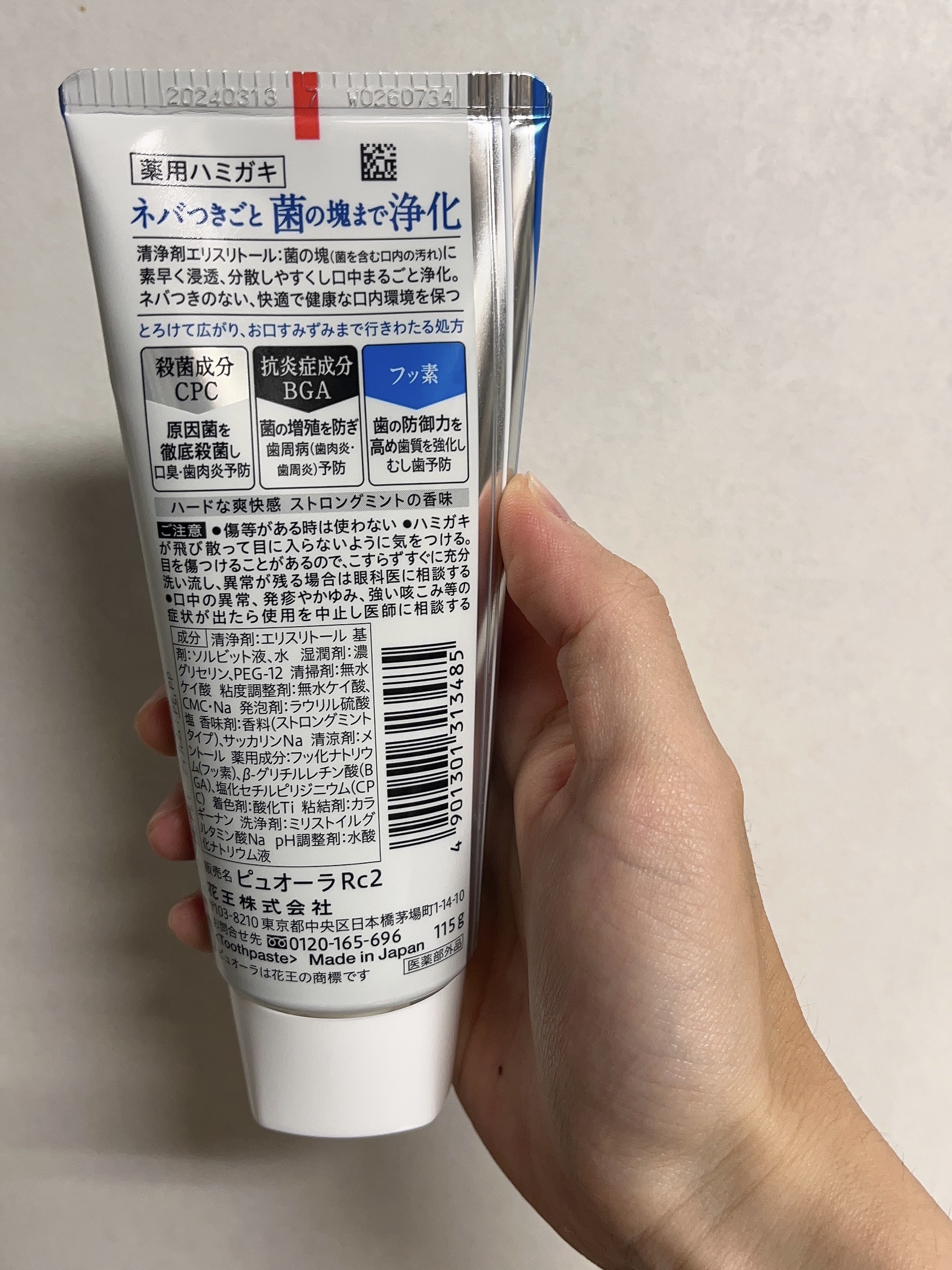 ピュオーラ 薬用ハミガキ/ピュオーラ/歯磨き粉を使ったクチコミ（2枚目）