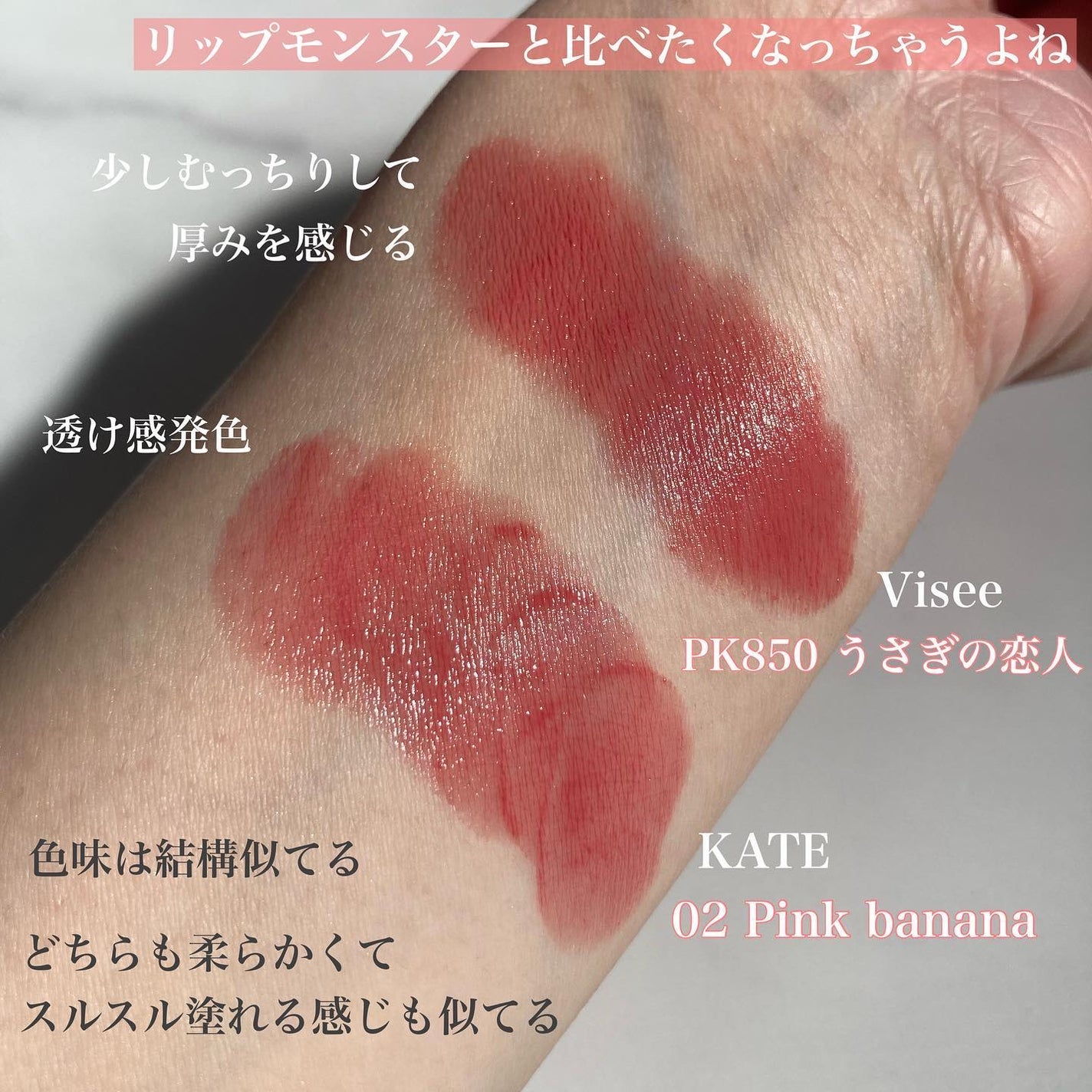 ネンマクフェイク ルージュ/Visée/口紅を使ったクチコミ(5枚目)