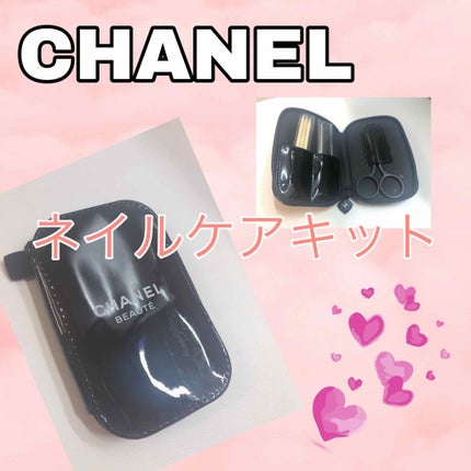 ネイルケアキット/CHANEL/ネイル用品を使ったクチコミ(1枚目)