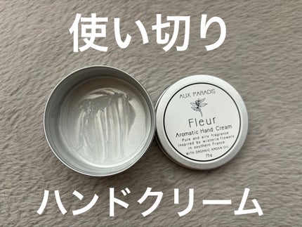 アロマティック ハンドクリーム #03 Fleur/AUX PARADIS/ハンドクリームを使ったクチコミ(1枚目)