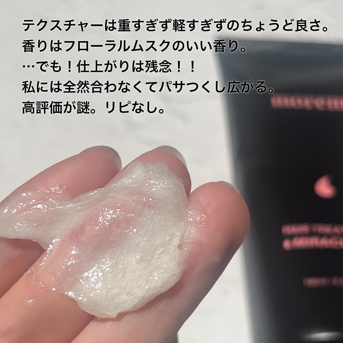 ヘアトリートメント ミラクル2X (シグネチャー)/moremo/洗い流すヘアトリートメントを使ったクチコミ(3枚目)