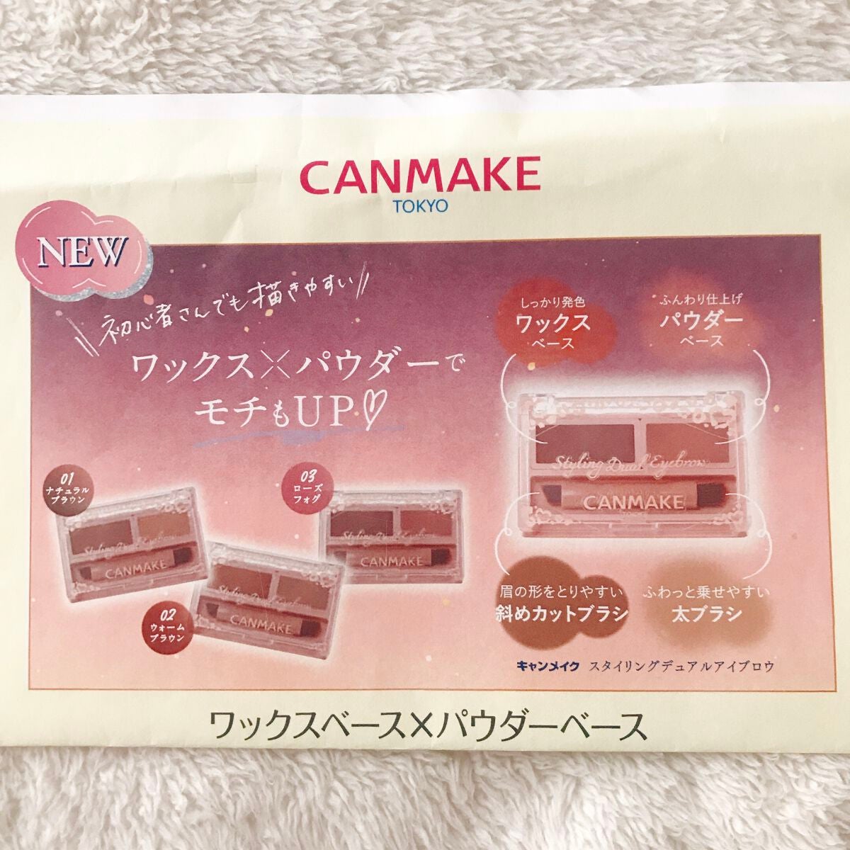 ã¹ã¿ã€ãªã³ã°ãã¥ã¢ã«ã¢ã€ãããŠ/ãã£ã³ã¡ã€ã¯/ã¢ã€ãããŠã䜿ã£ãã¯ãã³ãïŒ5æç®ïŒ