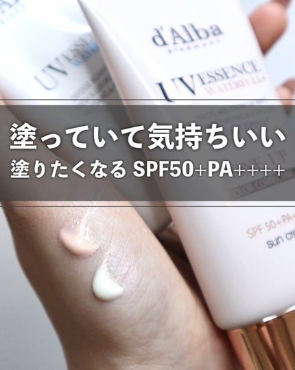 ウォータフルトーンアップサンクリーム/ダルバ/日焼け止めクリームを使ったクチコミ(1枚目)