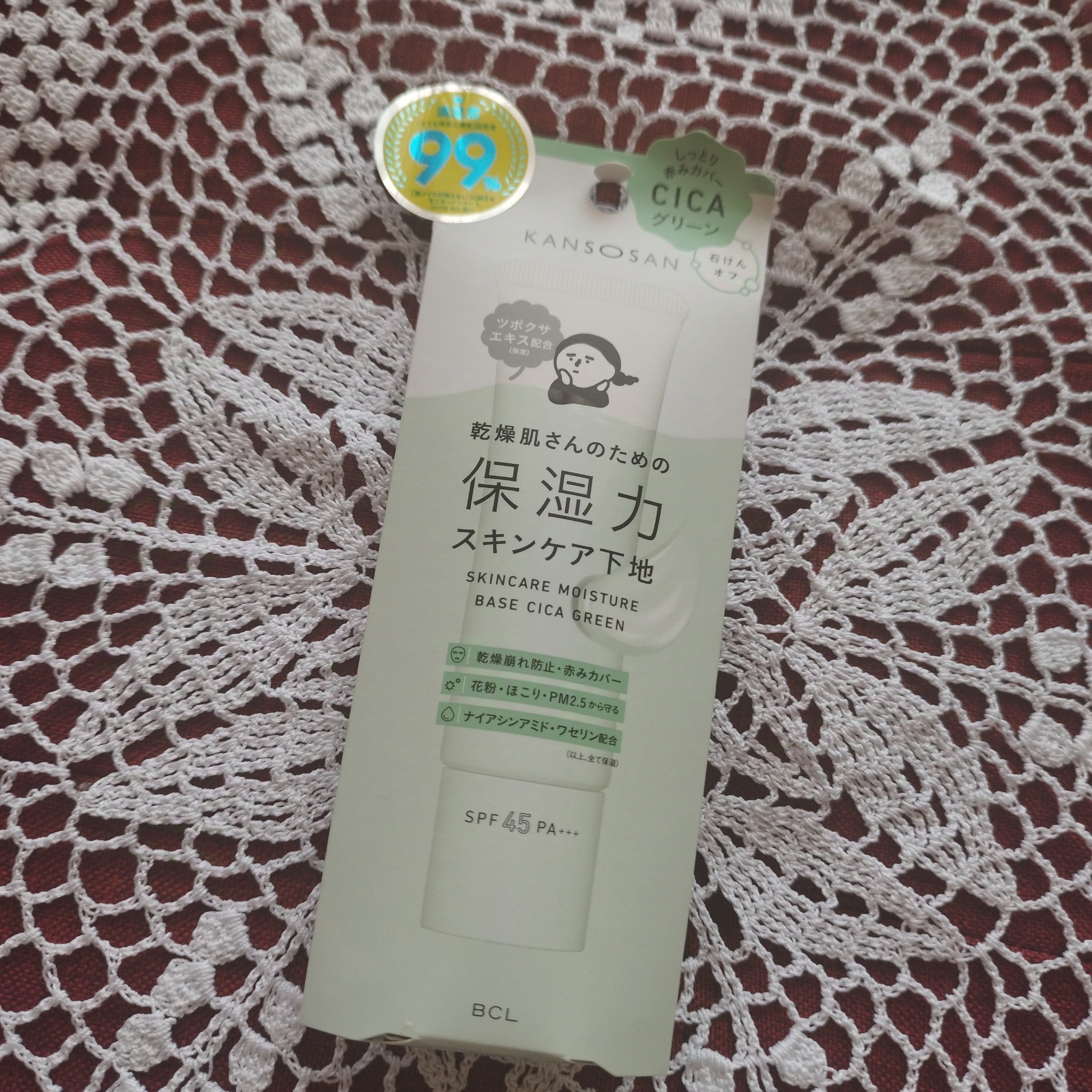 乾燥さん 保湿力スキンケア下地 シカグリーン/乾燥さん/化粧下地を使ったクチコミ（2枚目）