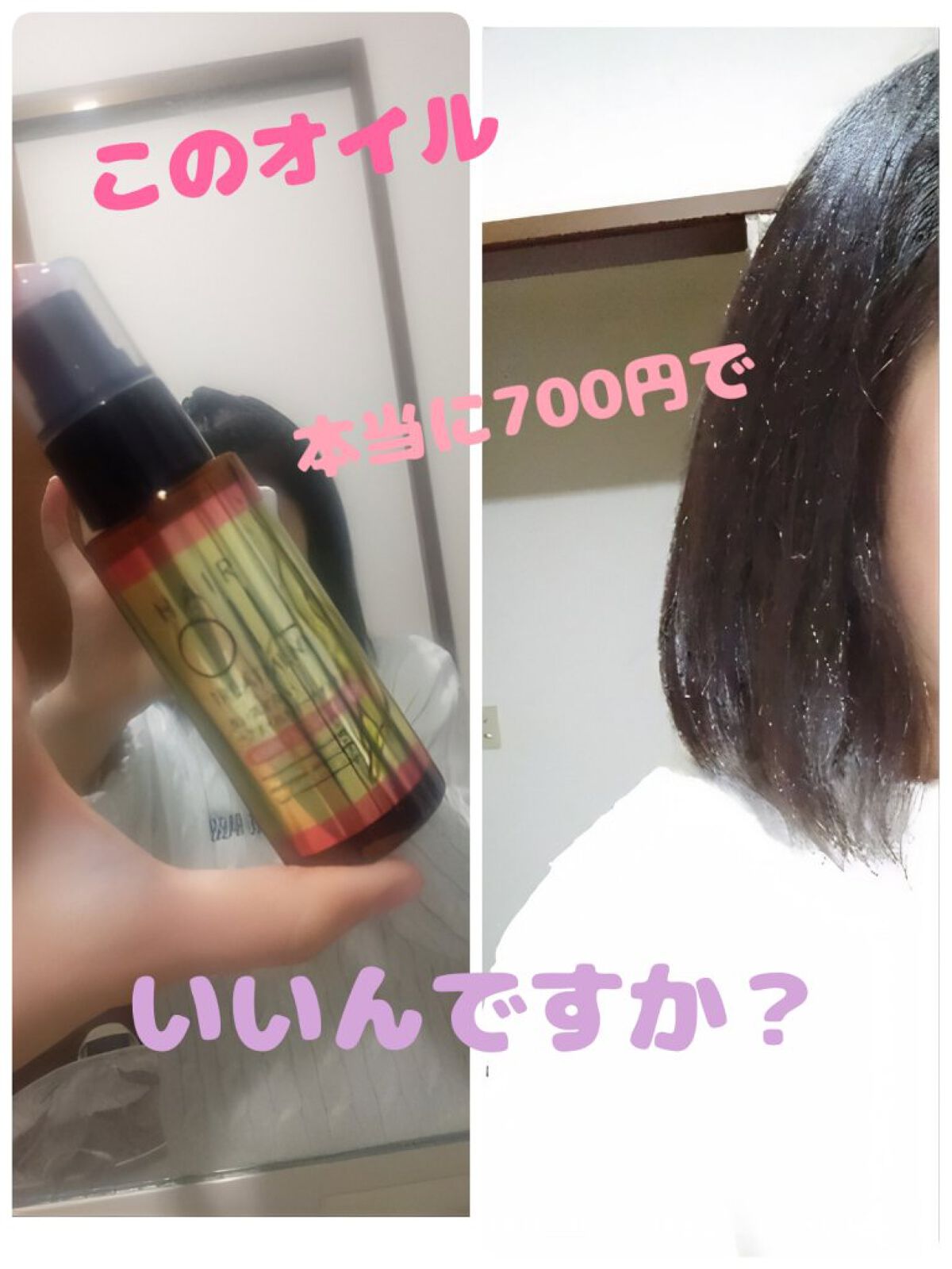 を使ったクチコミ（1枚目）