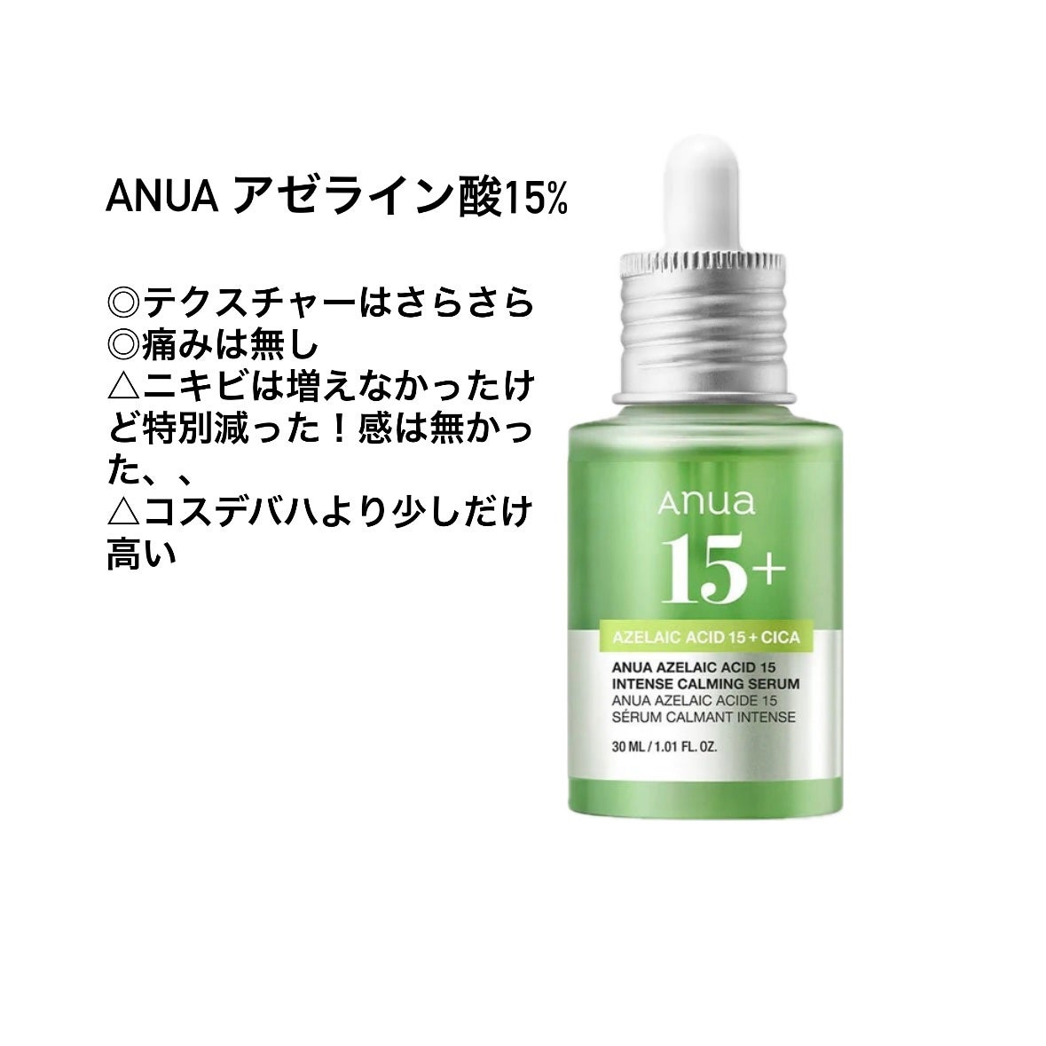 DRX AZAクリア/ロート製薬/その他スキンケアを使ったクチコミ(2枚目)