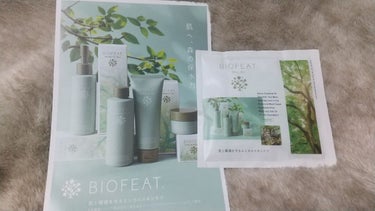 BIOFEAT
トライアルセット7包入り
試してみました🍀

自然派のスキンケアで
肌に優しい感じがしました🍀
どれも保湿力があるアイテムでクレンジングや洗顔料は突っ張らずに、使えました
またローション