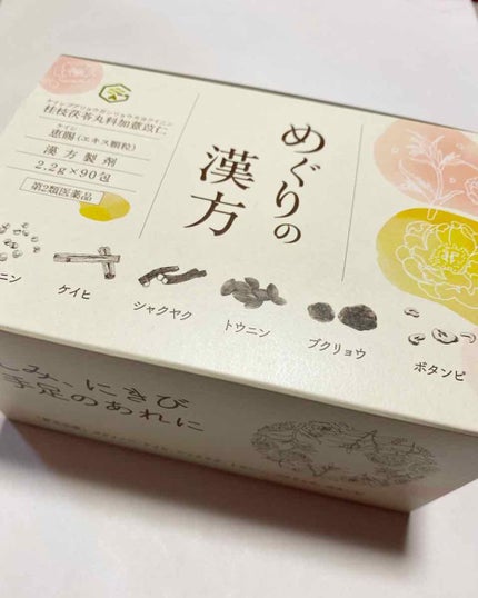 を使ったクチコミ(1枚目)