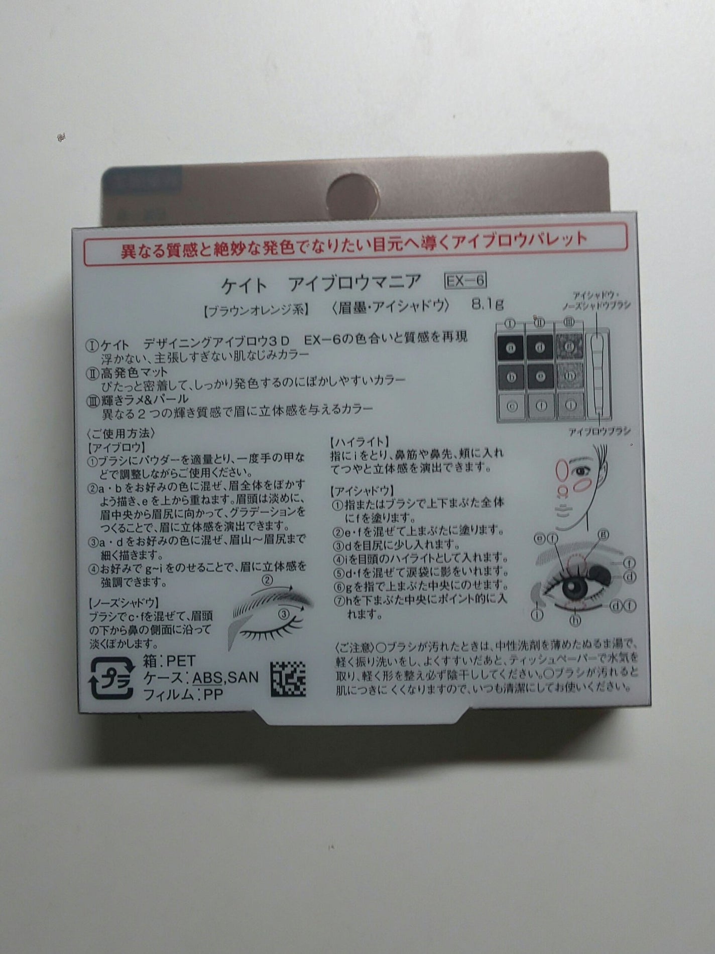 アイブロウマニア/KATE/パウダーアイブロウを使ったクチコミ(2枚目)