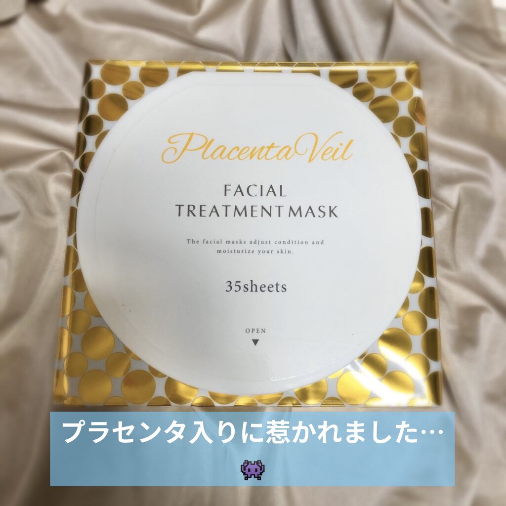 PエッセンスマスクFTB/ドン・キホーテ/シートマスク・パックを使ったクチコミ（1枚目）