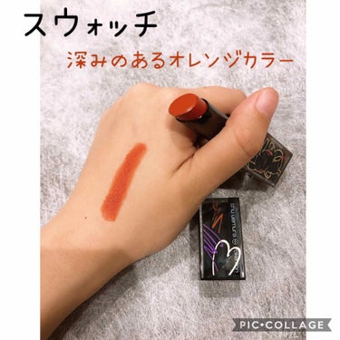 ルージュ アンリミテッド ラッカーシャイン＜2019年クリスマスコフレ限定＞/shu uemura/口紅を使ったクチコミ（2枚目）