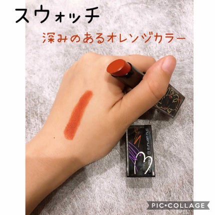 ルージュ アンリミテッド ラッカーシャイン<2019年クリスマスコフレ限定>/shu uemura/口紅を使ったクチコミ(2枚目)