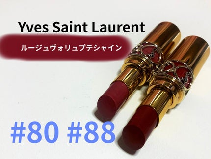 ルージュ ヴォリュプテ シャイン/YVES SAINT LAURENT BEAUTE/口紅を使ったクチコミ(1枚目)