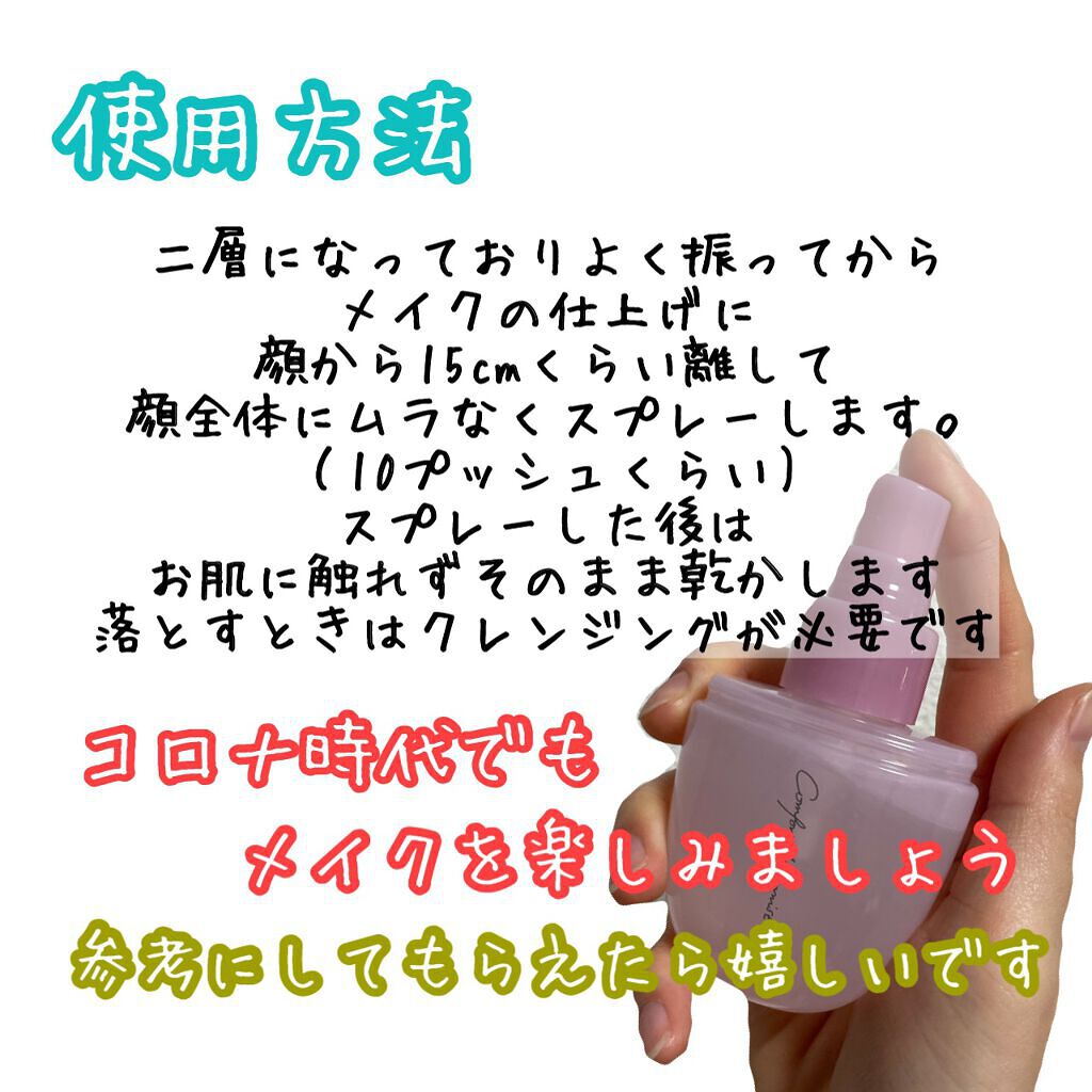 コンフォート デイミスト セット&プロテクト/DECORTÉ/ミスト状化粧水を使ったクチコミ(3枚目)