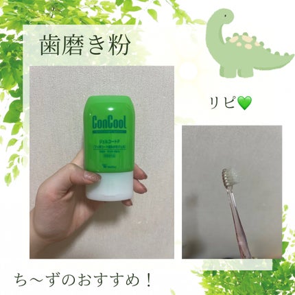 ジェルコートF/ウエルテック/その他オーラルケアを使ったクチコミ(1枚目)