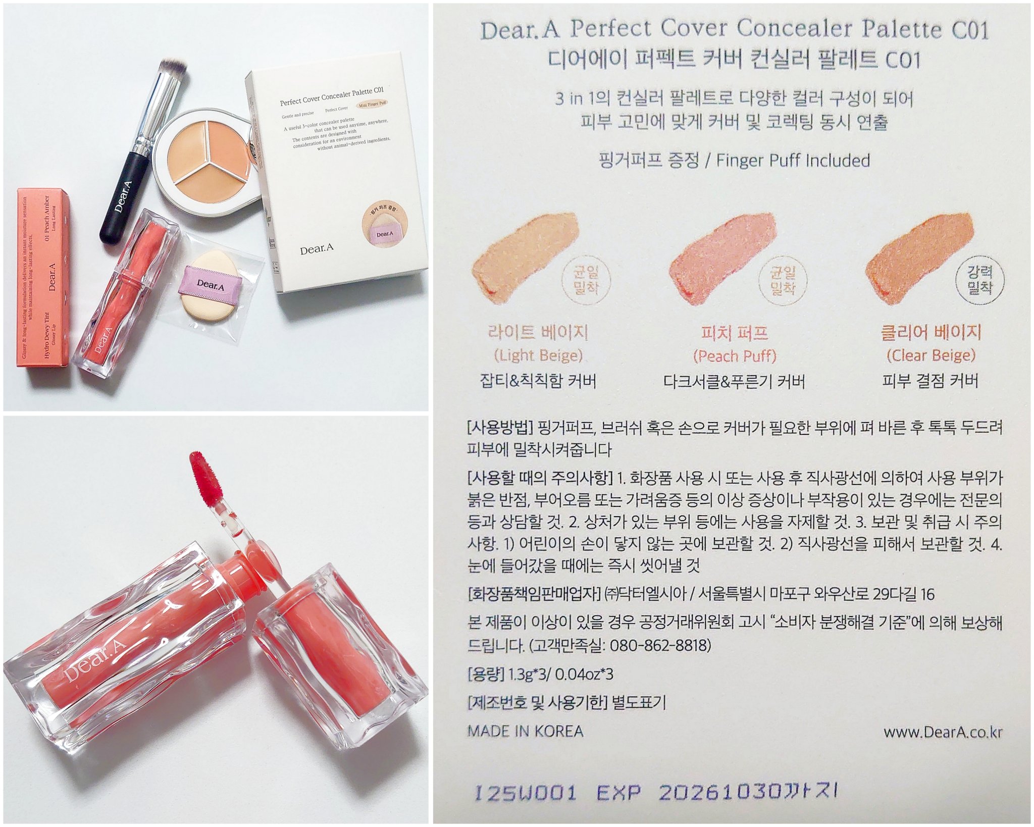 パーフェクトカバー コンシーラーパレット C01/Dear.A/パレットコンシーラーを使ったクチコミ（1枚目）