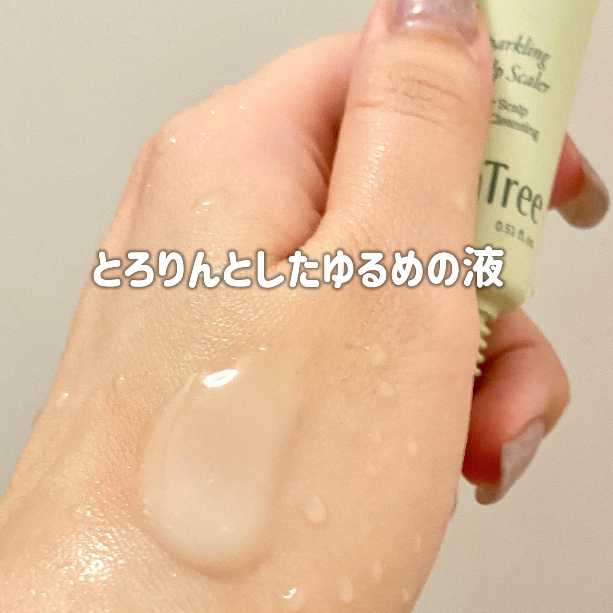 スパークリングスカルプスケーラー/ミンツリー/頭皮ケアを使ったクチコミ（3枚目）