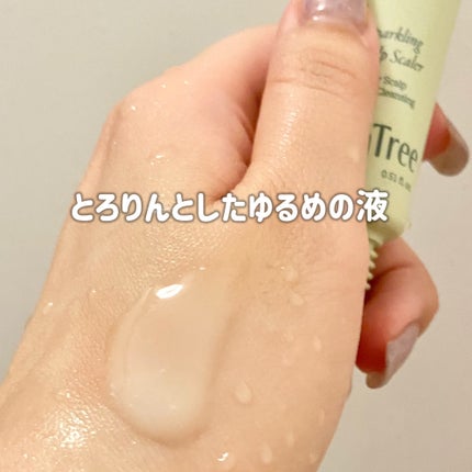 スパークリングスカルプスケーラー/ミンツリー/頭皮ケアを使ったクチコミ(3枚目)