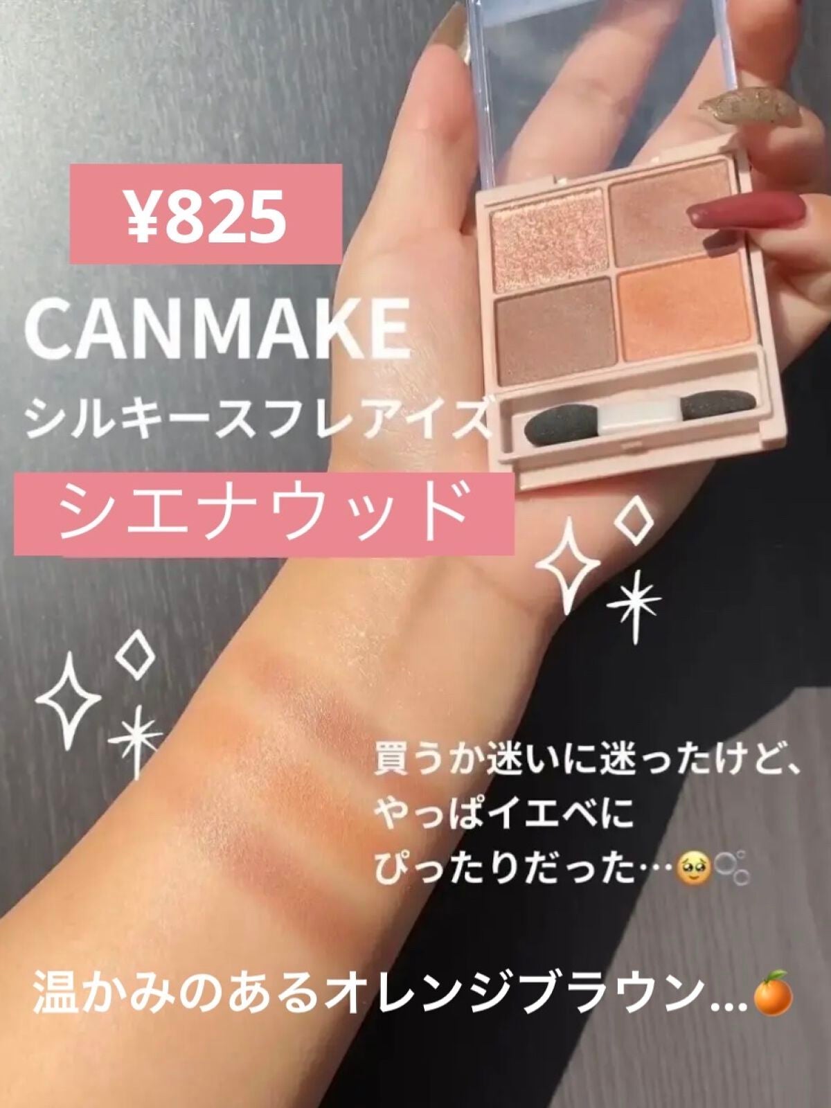 シルキースフレアイズ(マットタイプ)/キャンメイク/アイシャドウパレットを使ったクチコミ(1枚目)