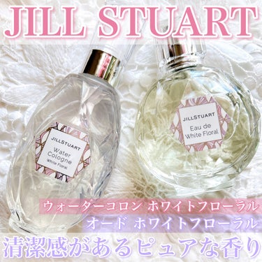 ジルスチュアート オード ホワイトフローラル/JILL STUART/香水(レディース)を使ったクチコミ（1枚目）