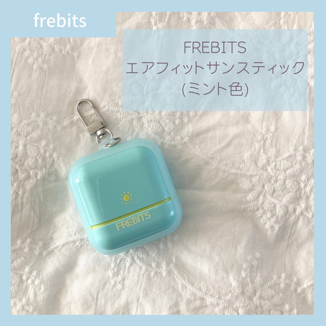 Air fit Sunstick/frebits/日焼け止めスティックを使ったクチコミ(6枚目)