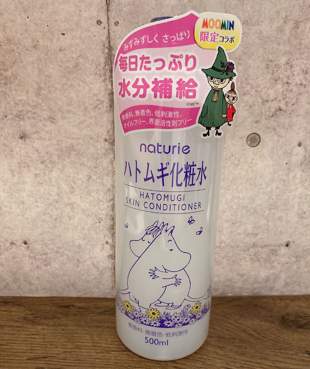 ハトムギ化粧水(ナチュリエ スキンコンディショナー R )/ナチュリエ/化粧水を使ったクチコミ(1枚目)