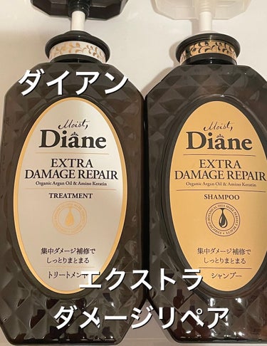 パーフェクトビューティ モイストダイアン エクストラダメージリペア シャンプー/トリートメント シャンプー450ml	/ダイアン/シャンプー・コンディショナーを使ったクチコミ（1枚目）