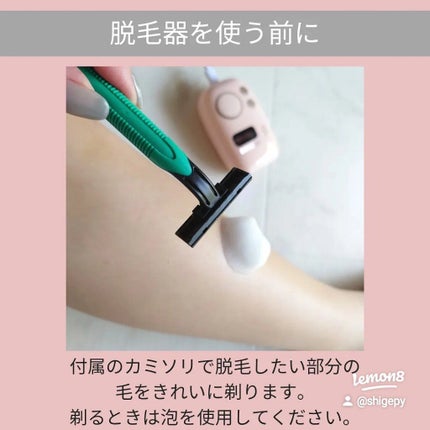 shigepy on LIPS 「【楽天ランキング5冠✨】可愛いスマート脱毛器日本初の世界最小..」(2枚目)