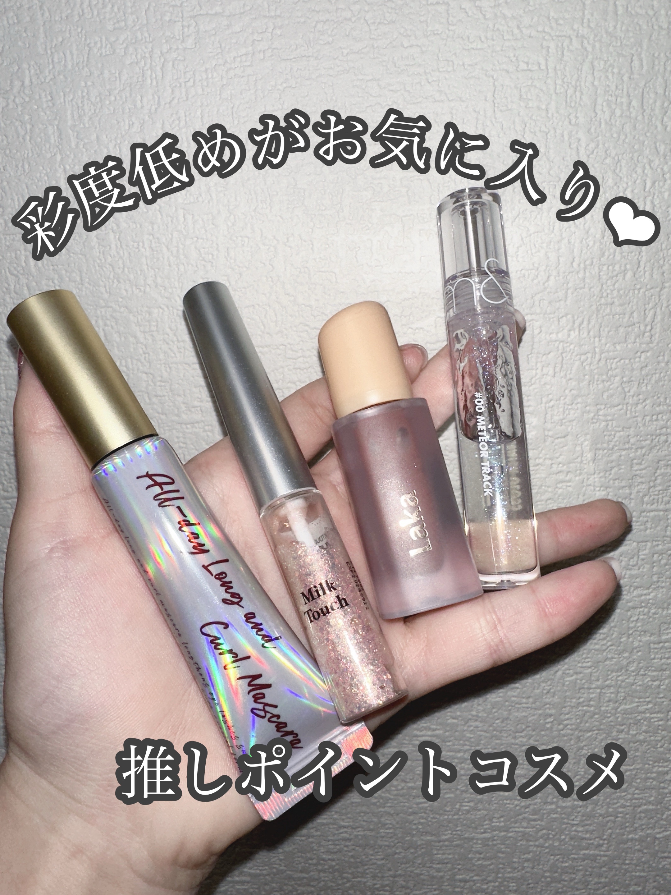 グラスティングウォーターグロス/rom&nd/リップグロスを使ったクチコミ（1枚目）