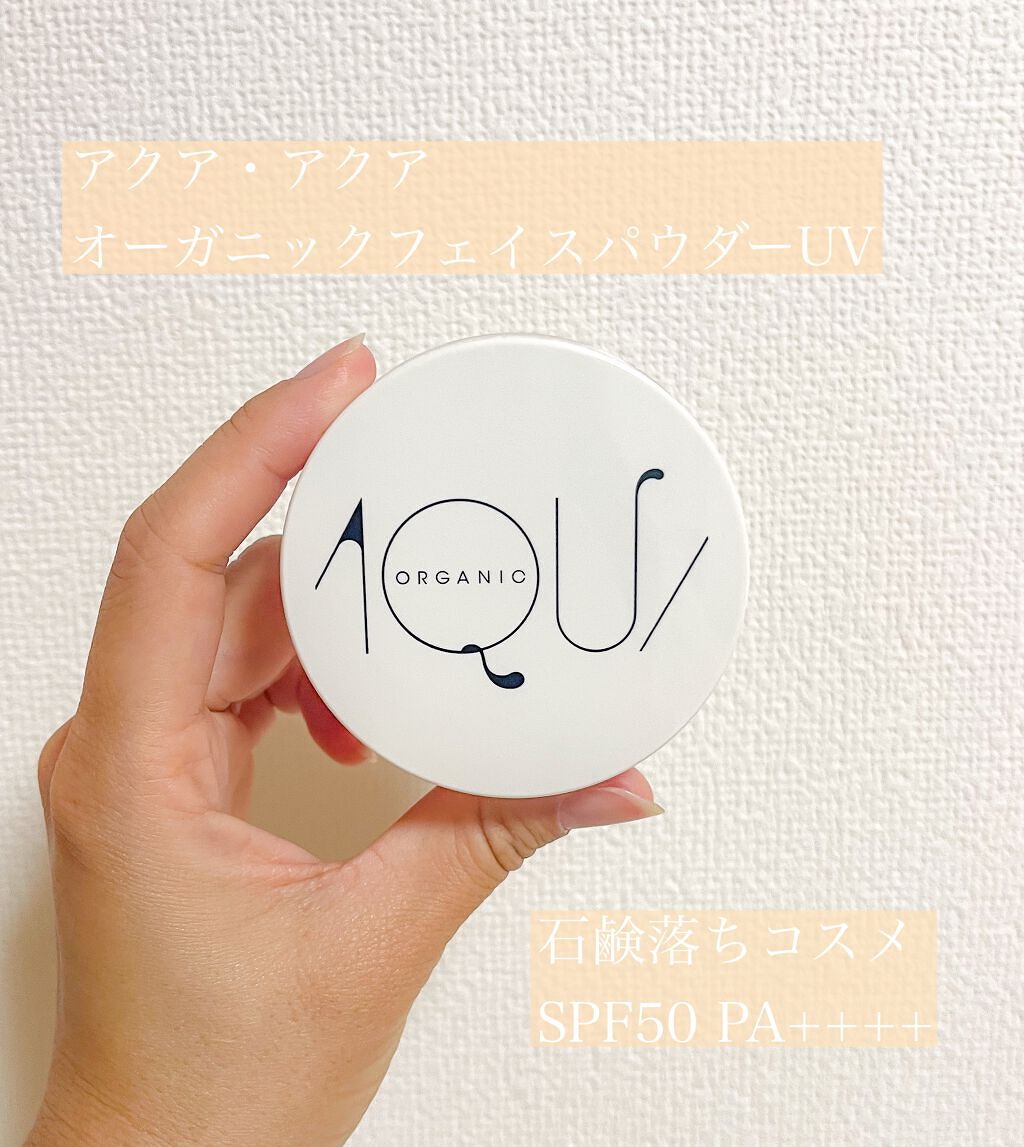 オーガニックフェイスパウダーUV/アクア・アクア/ルースパウダーを使ったクチコミ(1枚目)