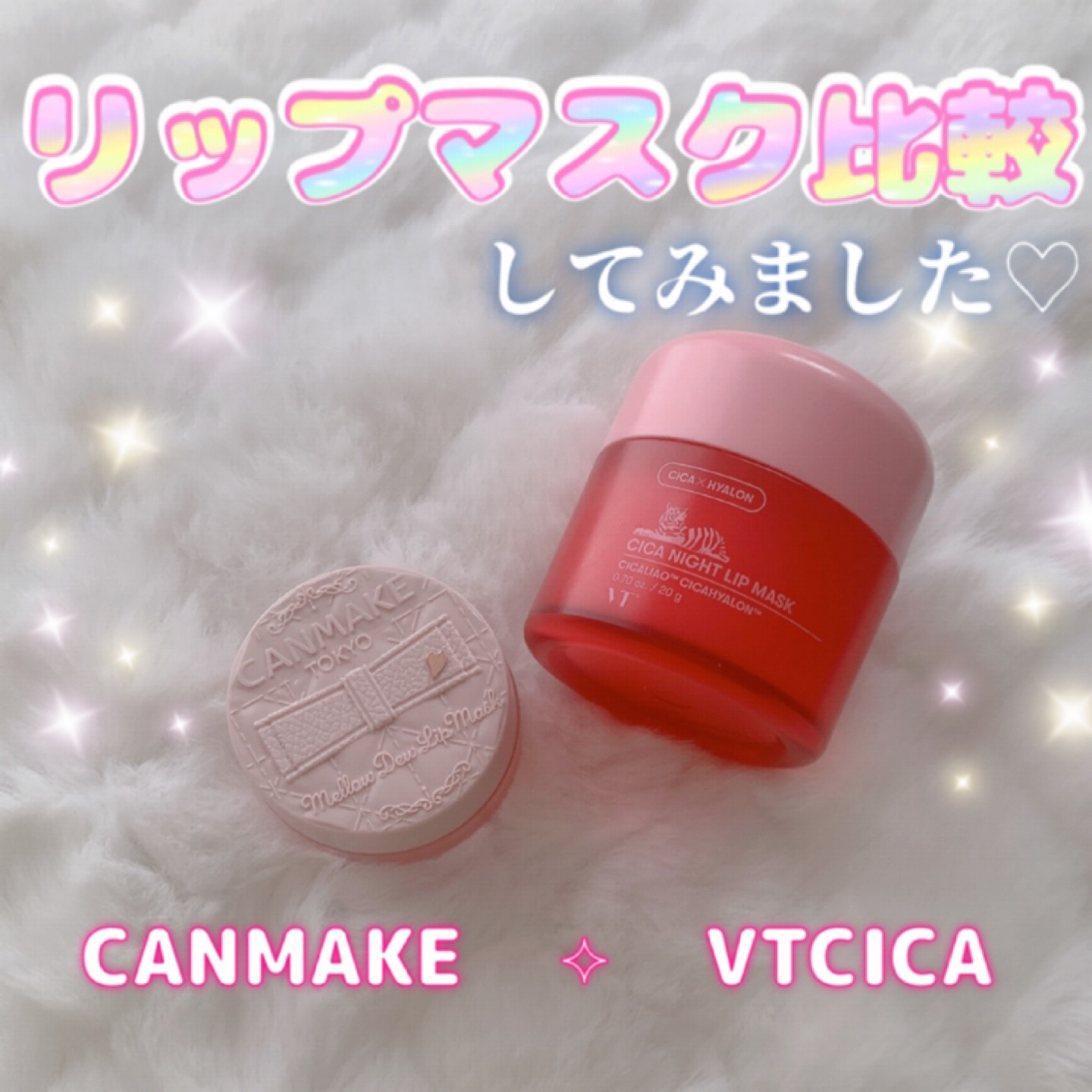 CICA ナイトリップマスク/VT/リップマスクを使ったクチコミ（1枚目）