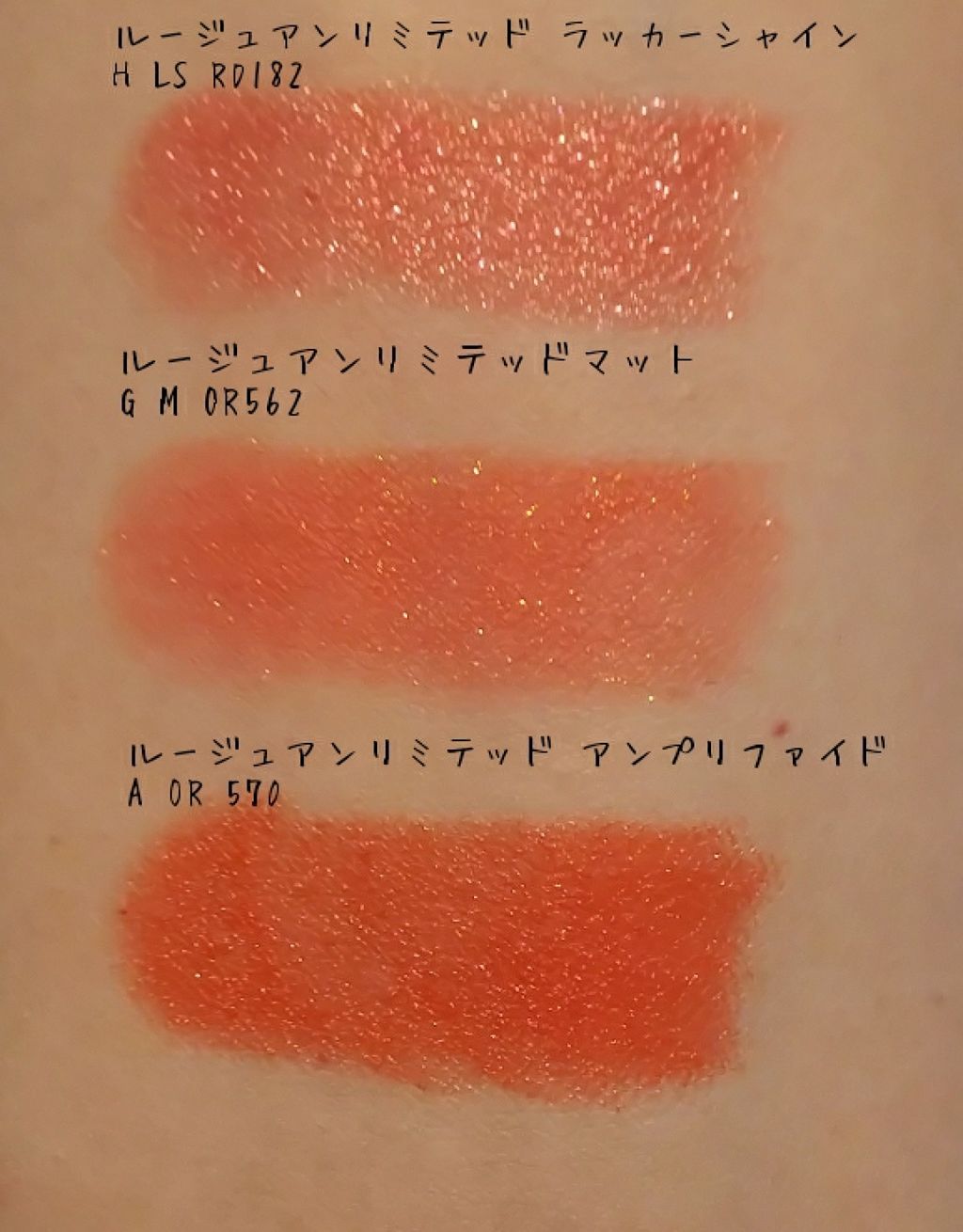 ルージュ アンリミテッド ラッカーシャイン/shu uemura/口紅を使ったクチコミ（2枚目）
