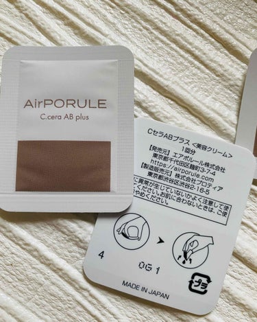 CセラABプラス AirPORULE