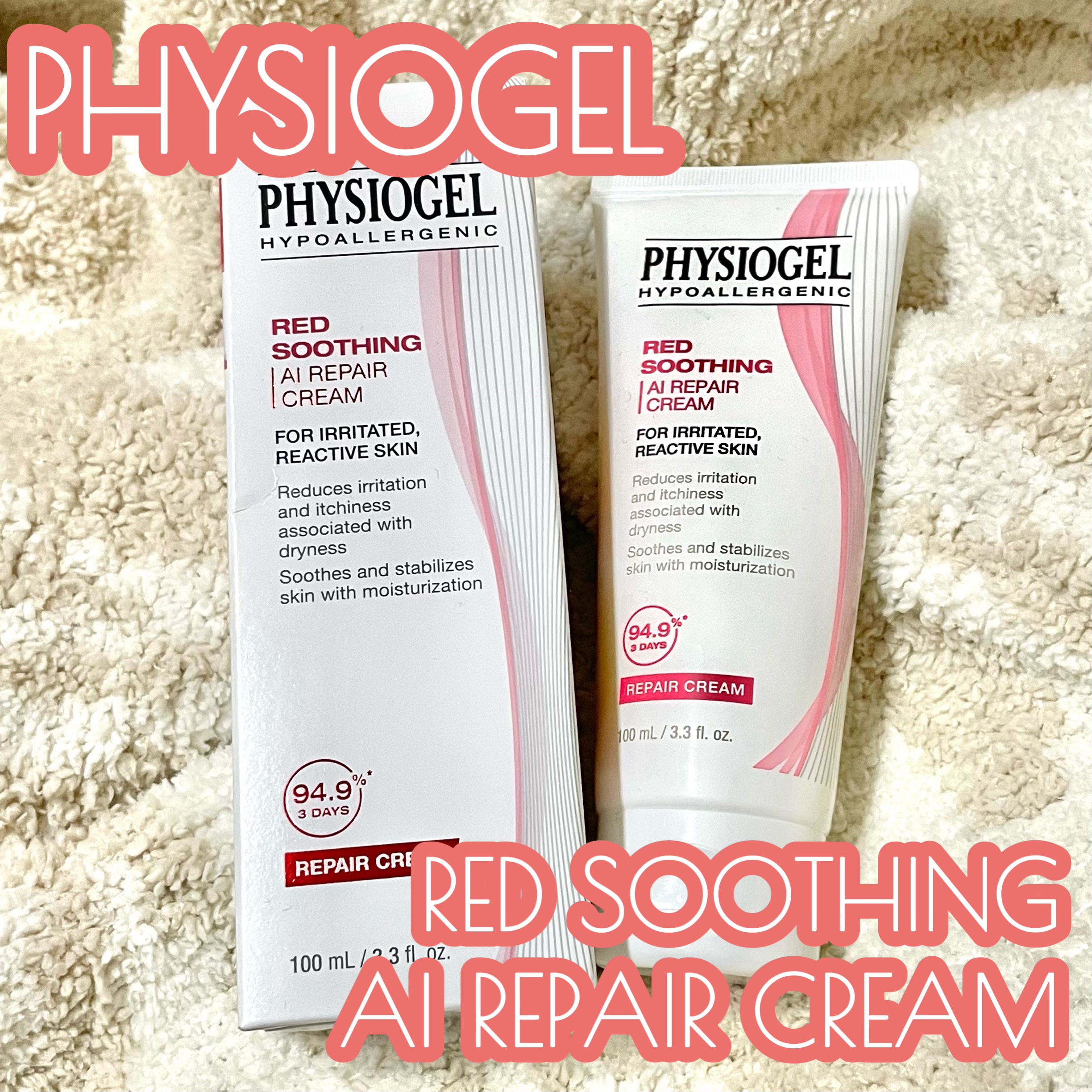 レッドスージングAIクリーム/PHYSIOGEL/フェイスオイルを使ったクチコミ（1枚目）